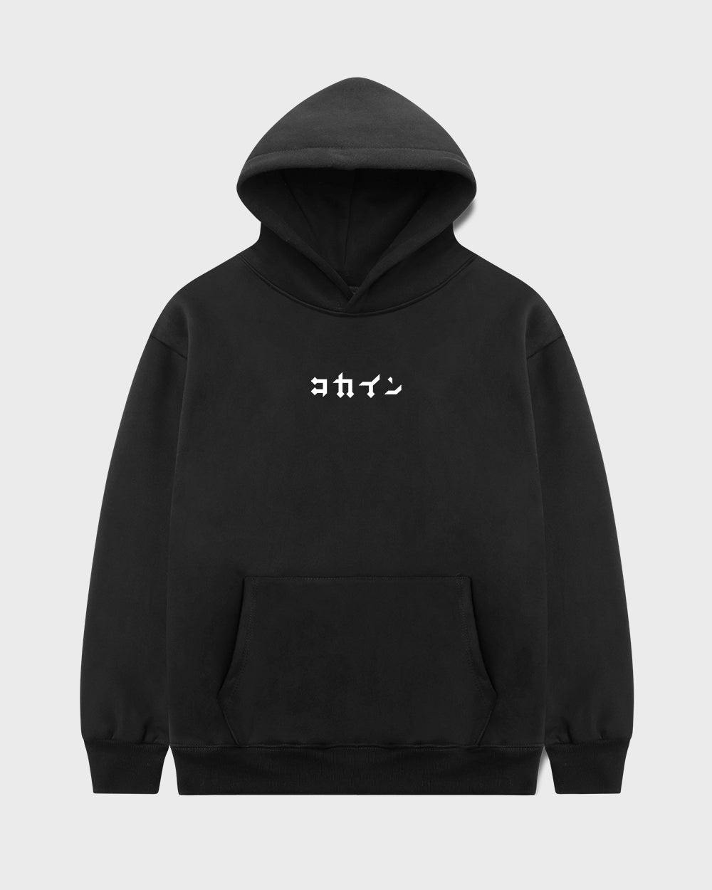 "Dreams Are Meant To Be Chased" Hoodie // BLACK